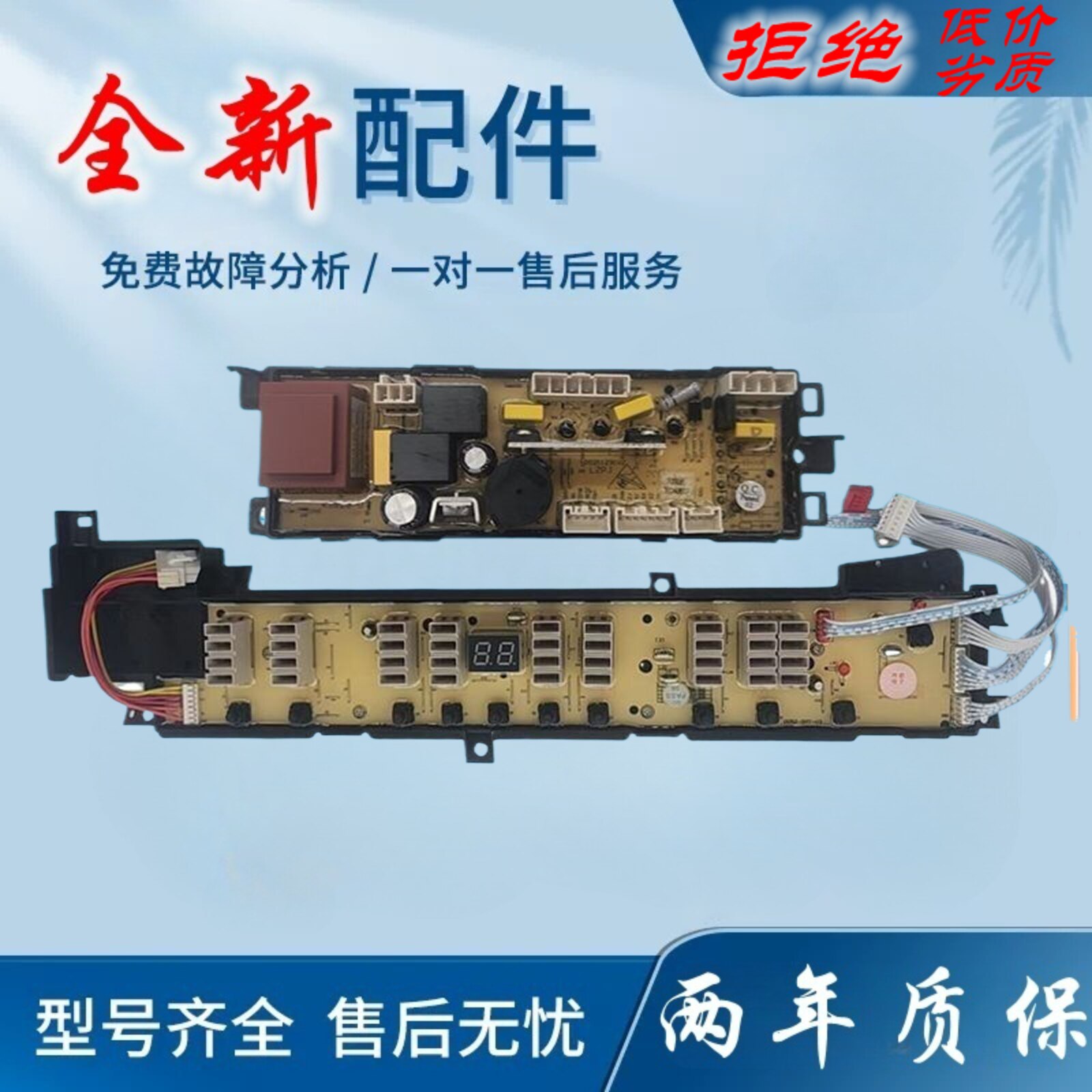适用海尔洗衣机电脑主板XQB65-Z828S XQB70-S8286 XQB85-S828LM