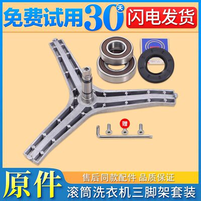 适用于三星滚筒洗衣机WW70H5400EW WW70J6410CS/CX三脚架轴承水封