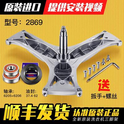 适用西门子洗衣机三角架轴承WD12H460TI.WD14H368TI.WM14S4670W