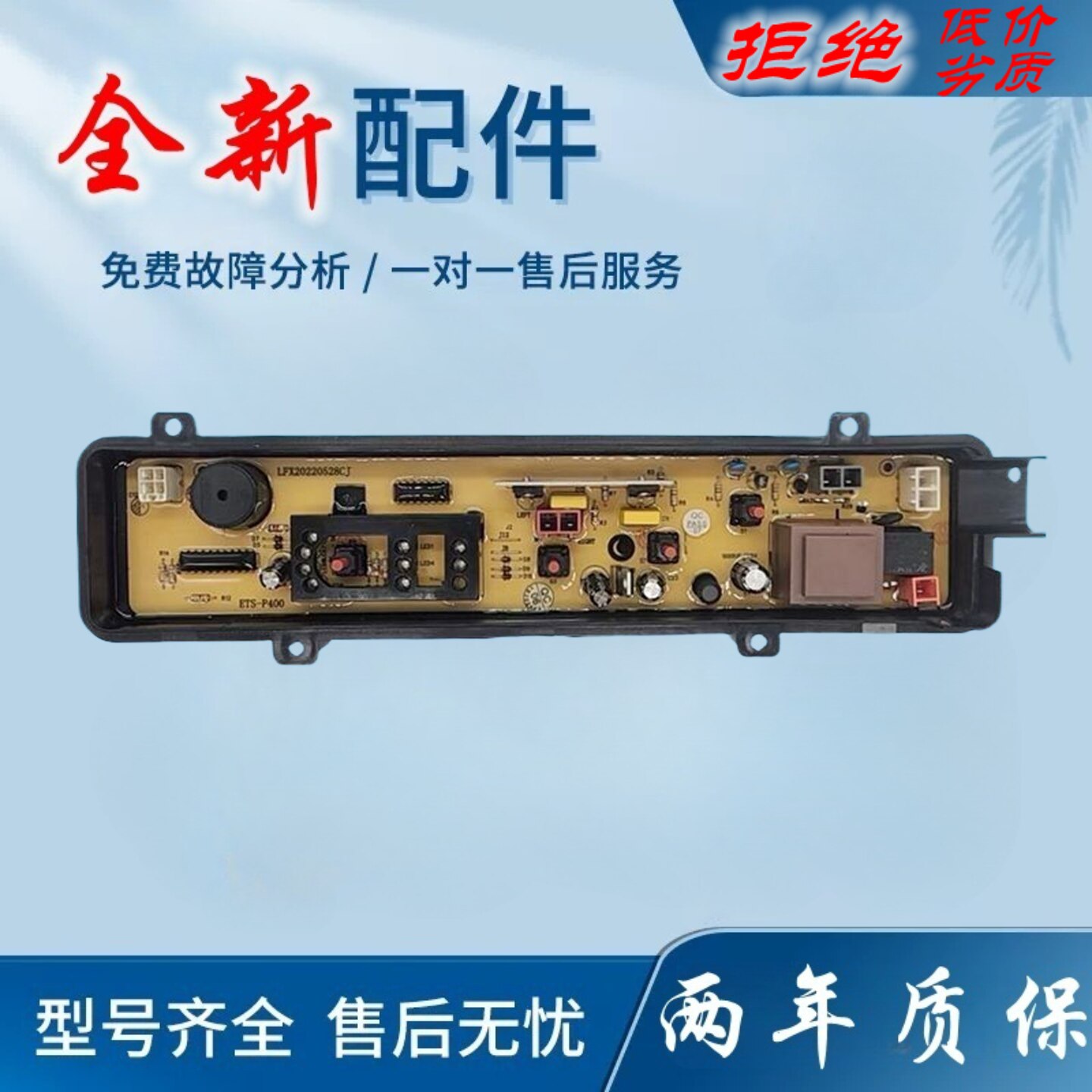XQB65-W601U适用松下洗衣机电脑板XQB42-P400W P400U XQB60-W600U