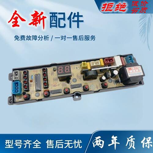 适用韩电洗衣机电脑板XQB75-1618T/XQB82-Q1618T  HD-PX-5XFZ线路