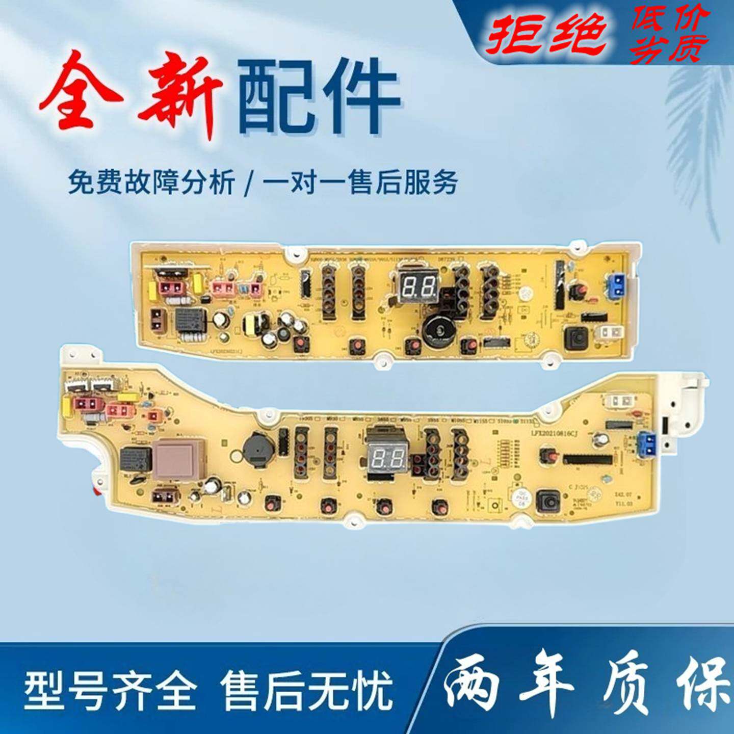 三洋洗衣机电脑板XQB50-S855 M855 XQB60-M955 s955主板75-M1155N