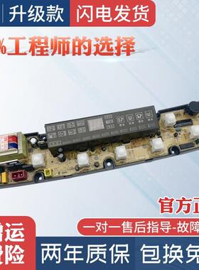 适用澳柯玛洗衣机电脑板XQB65-3135 XQB68-708B QS07-2(TR)主板电