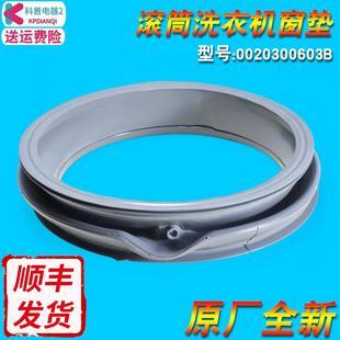 适用XQGH70 B1466A B1266A海尔洗衣机门封圈观察窗垫密封圈XQGH80