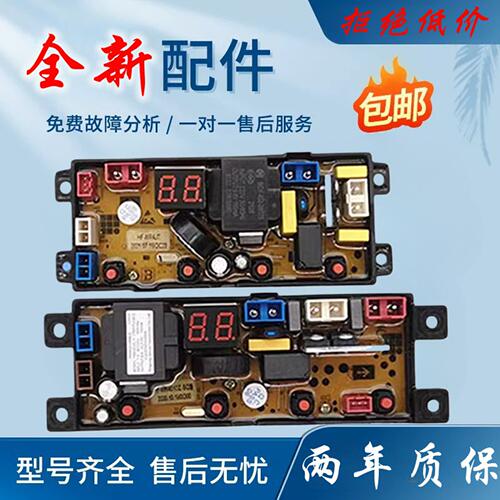 扬子洗衣机电脑板XQB80-3125C XQB90-5155C MR401DZ-SQ控制器主板