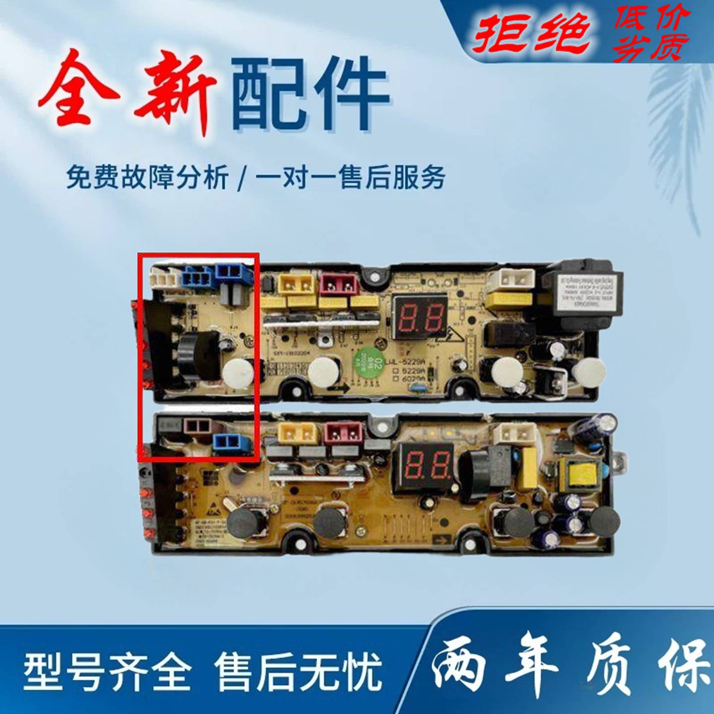适用威力XQB60-6029A/XQB70-7029A/XQB80-8029A洗衣机电脑主板线