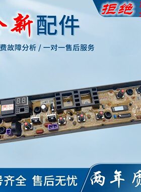 适用美的洗衣机电脑板MB65V31H MB70V331 MB90VT13线路版控制主板