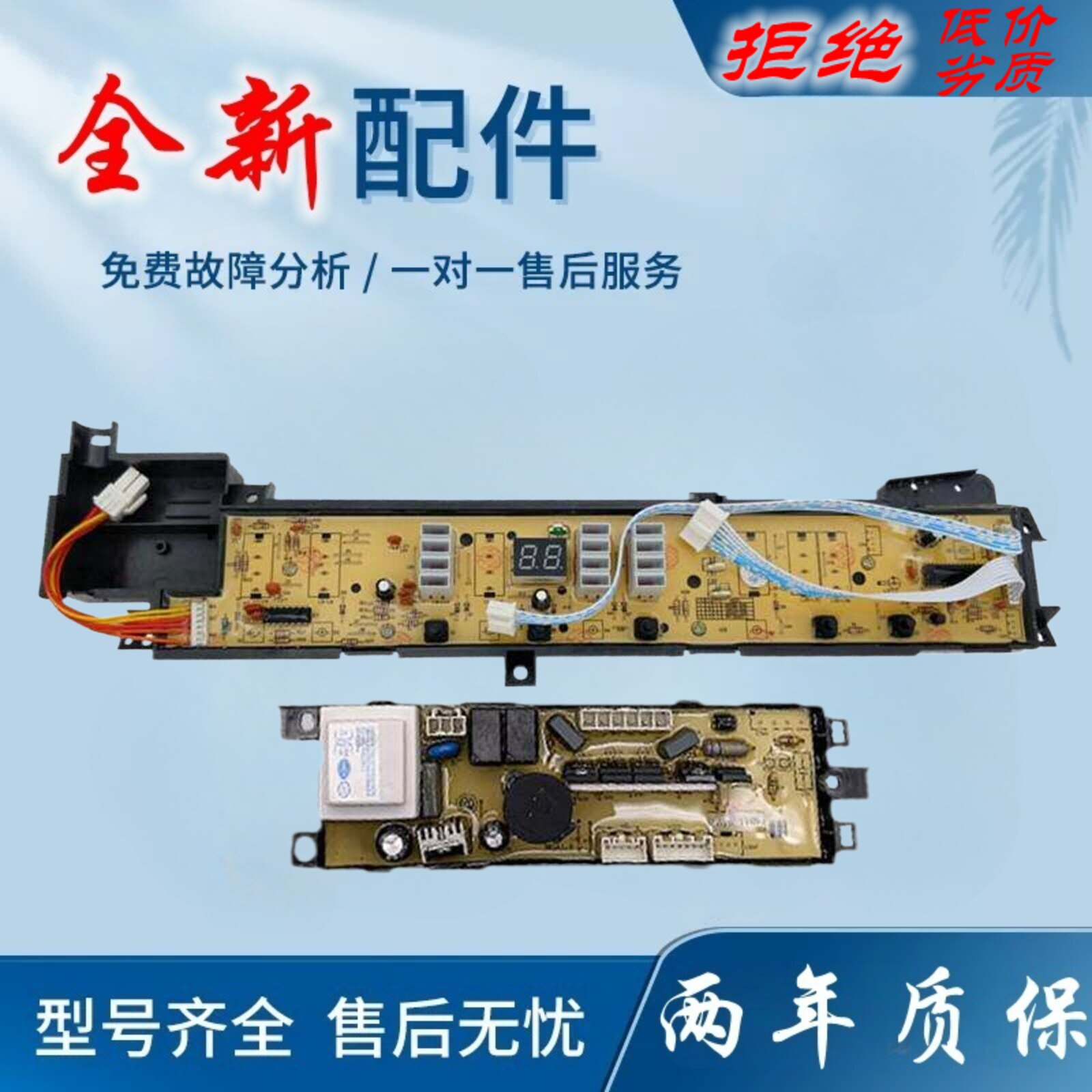 适用海尔大神童洗衣机电脑主板XQB75-M828 XQB70-V8286电源显示控