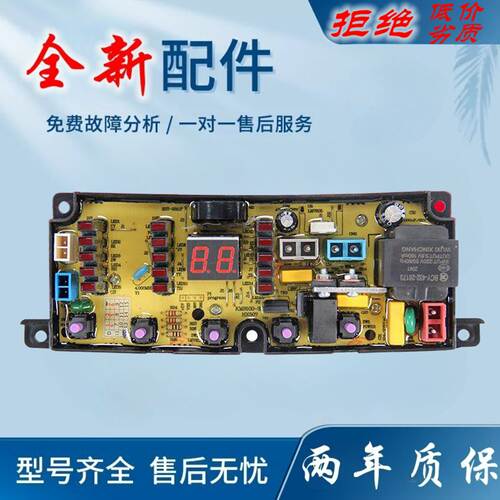 适用小鸭洗衣机电脑板XQB58-3158 HF-BD507-X KMB100-39主板
