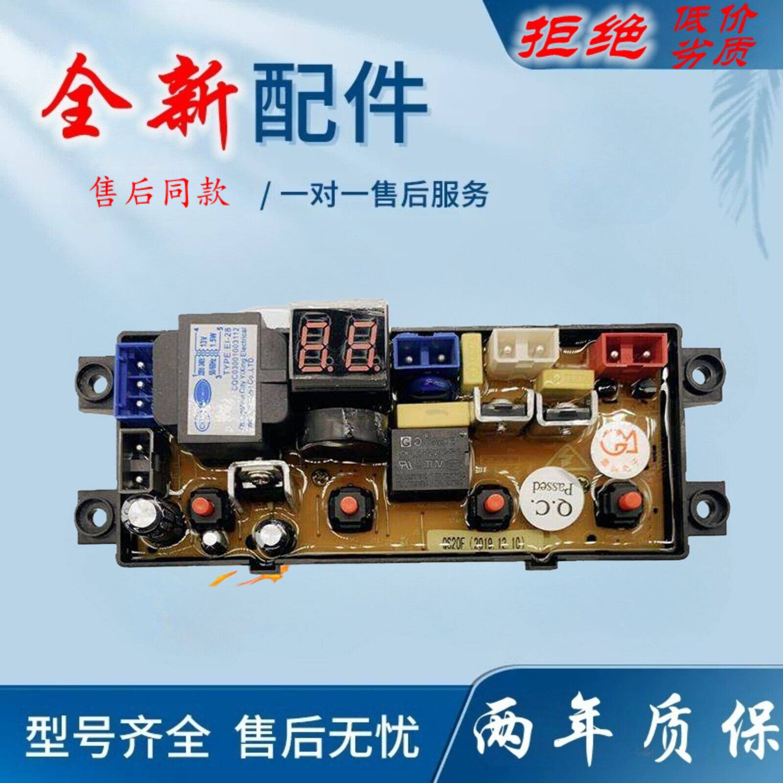 适用合肥荣事达洗衣机电脑板XQB72-3155控制器主板电线路版配件QS