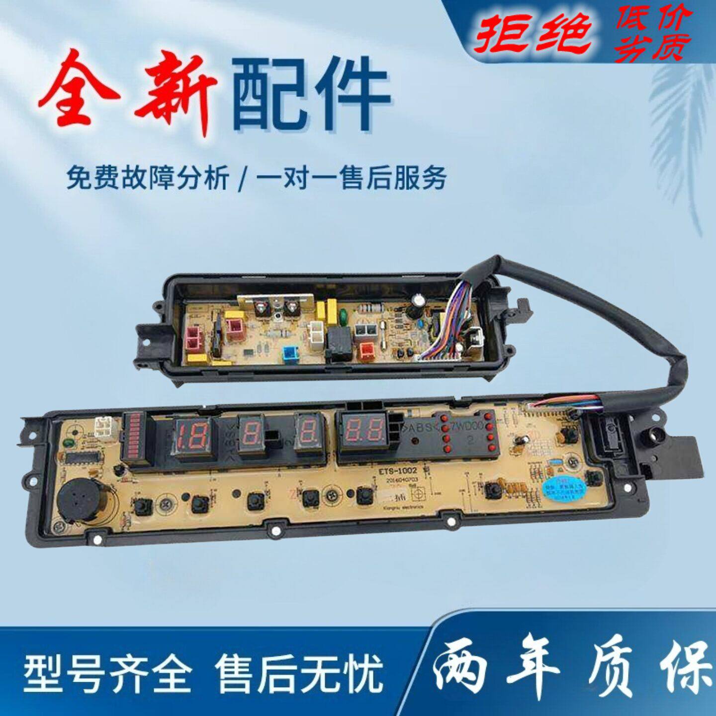 适用松下9/0KG全自动洗衣机XQB90-Q9041主机板电源显示按键控制主