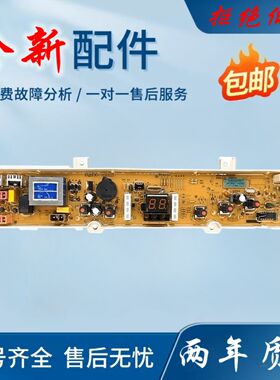 三洋洗衣机电脑板XQB30-mini1 XQB30-min2主板控制板电路板一
