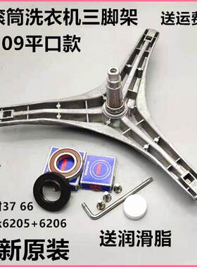 适用美的滚筒洗衣机三脚架MG60-Z1003E(S)-Z1031E-1209LDPC(N轴承