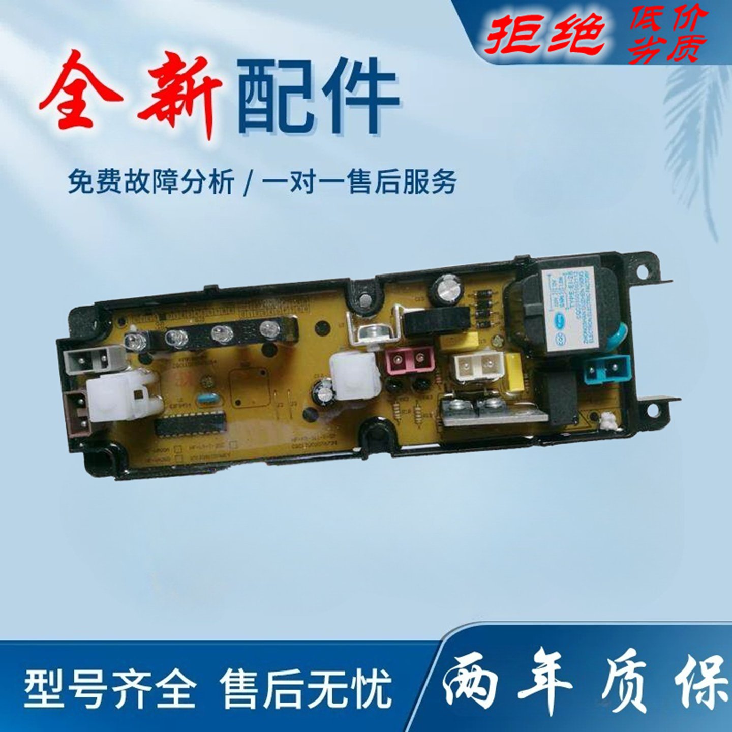 适用威力康拜恩洗衣机电脑板XQB50-58 XQB60-618 HF-558-X HF-WA0