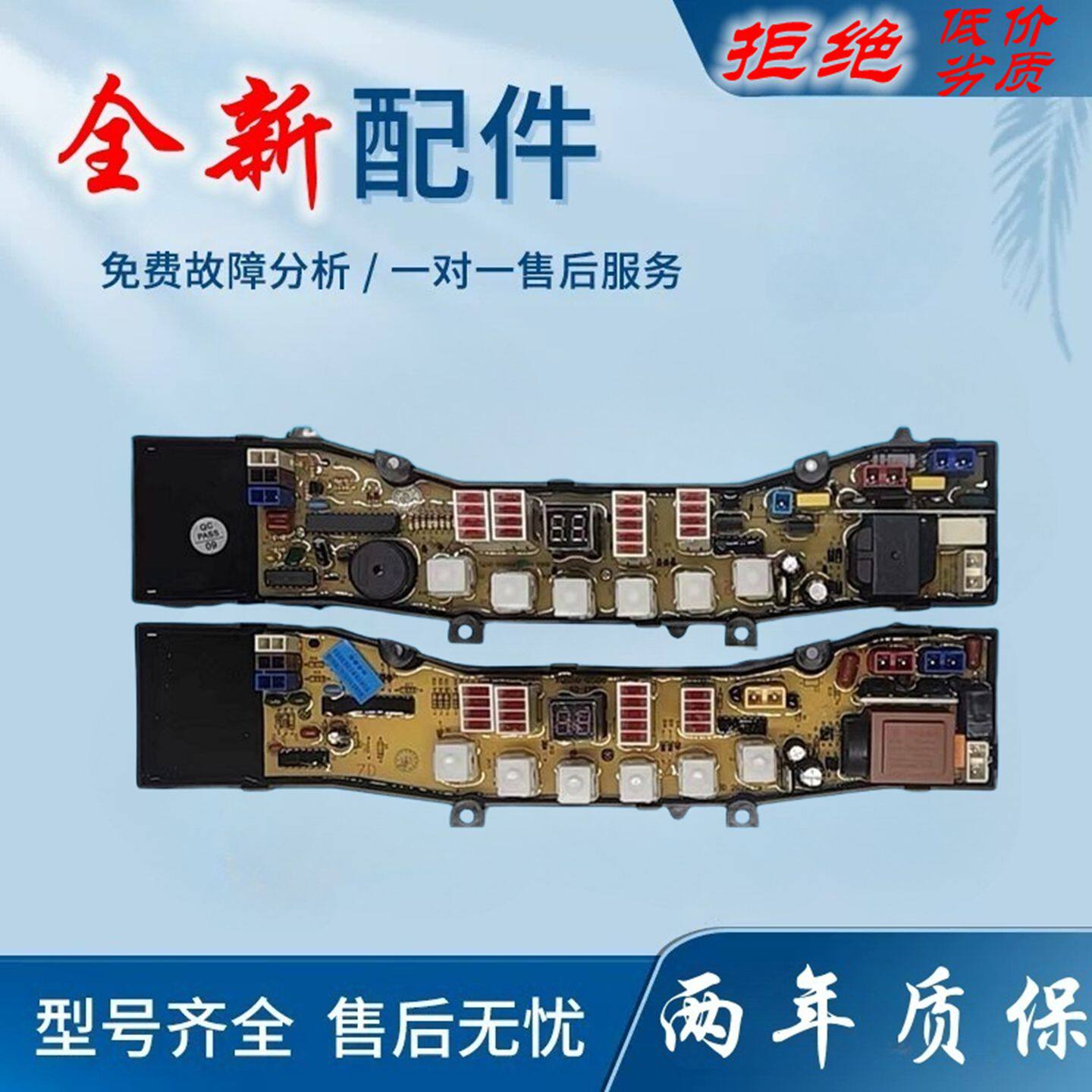 适用海尔洗衣机电脑板XQB50-0566 XQS50-0566A 0566B 45-0566主板