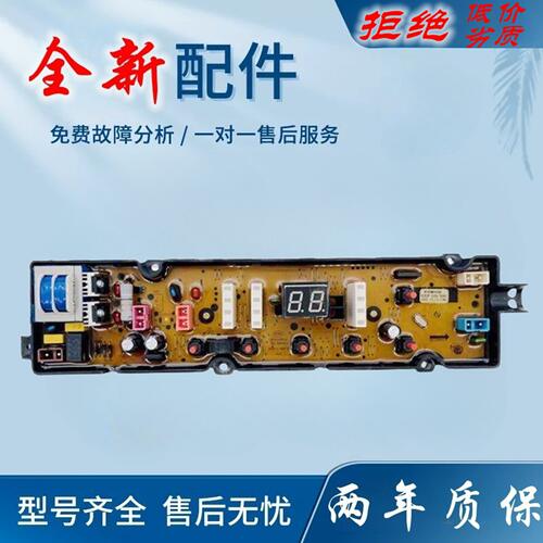 适用云米洗衣机电路板WT8S/WM10TP-S6A/WM8TP-S6A一ML500/600-X主