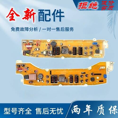 三洋599US洗衣机电脑板DB60599US DB60599ES DB70599US主板控制板