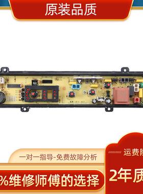 适用松下洗衣机电脑板XQB42-P400U XQB46-W410U XQB50-W502U 控制