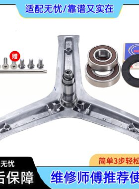 EG8014B39SU1 EG8014BDX59STU1适用海尔滚筒洗衣机三脚架轴承水封