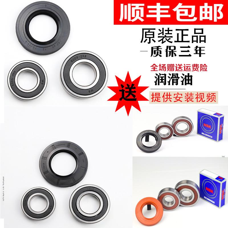 适用海尔洗衣机轴承水封油封EG7012B29W G70629BK10S G70628KX10S