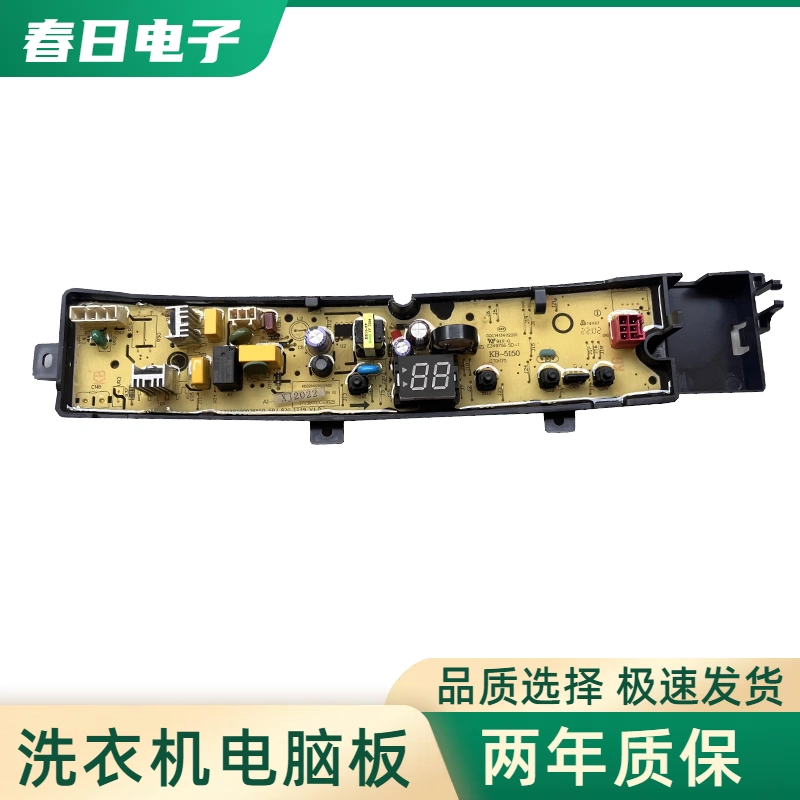 适用小天鹅洗衣机电脑板TB90PURE TB100PURE主板TB90PURE6 TB100P