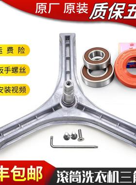 适用三洋惠而浦滚筒洗衣机配件三脚架轴承WF81010BS0R WF810616BI