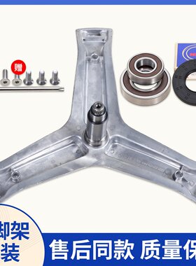 适用海尔滚筒洗衣机G120958BD14GU1三脚架EG12014B69LGU1轴承水封