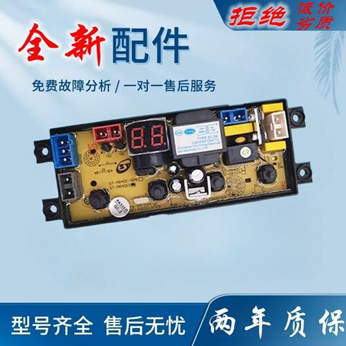 天鹅洗衣机电脑版XQB60-2155 XQB70-4155C 小电路板HF-MR401D-X一