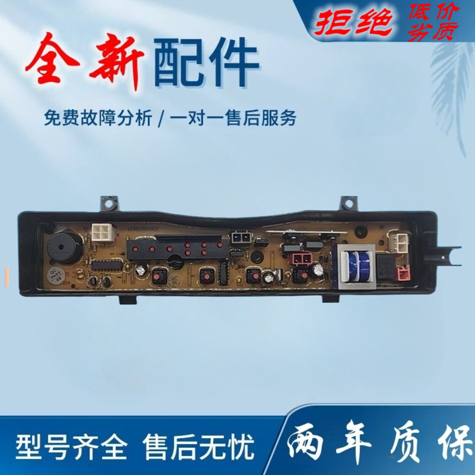 适用于松下洗衣机电脑主板XQB28-P200W XQB28-W200W W2449-6SF04