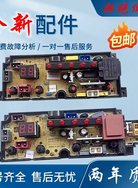 合肥荣事达电工洗衣机XQB85\100\120-109Q电脑板控制主板XBM48-2