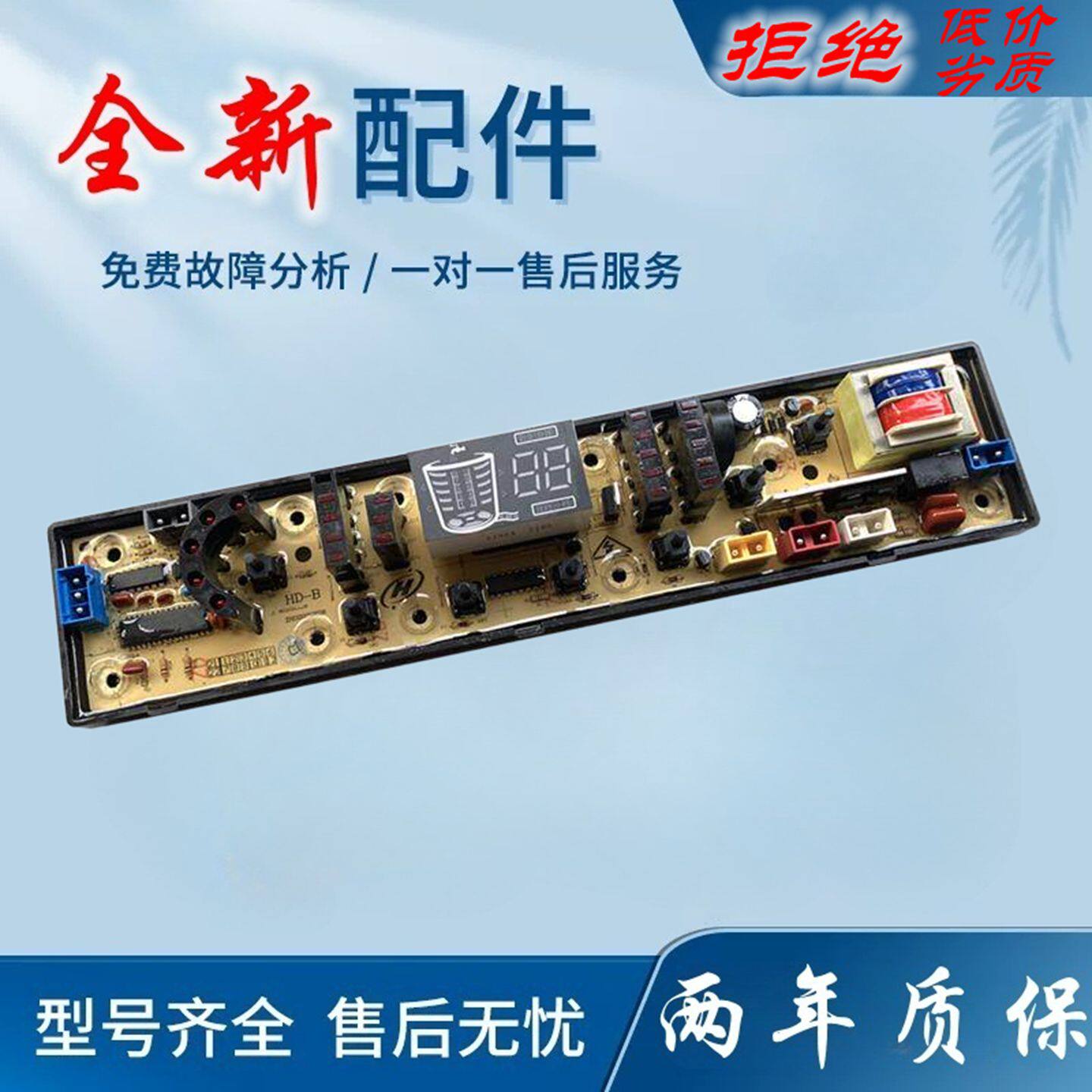 适用韩电波轮全自动洗衣机主板XQB75-J1268AS HD-B-FSI 线路板电