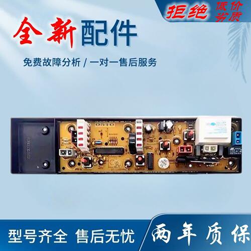 适用新宝XQB50-421TT洗衣机电路板11210510美菱XQB50-9822G主板一