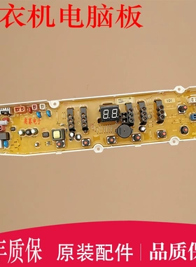 适用于三洋洗衣机WT8655IYM0S/WT86551YMOS电脑板/电路主板控制板
