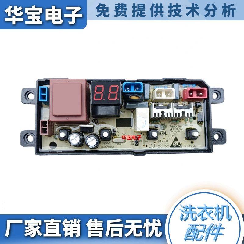 适用TCL全自动洗衣机电脑板B80L100 XQB80-1011智能控制 电路主板