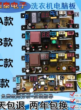 适用志高全自动洗衣机XQB85—3801电脑控制主板CHB53553YR线路版W
