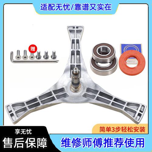 适用松下洗衣机XQG100-E1A2C E1L2T E10SU E153C E155C三脚架支架