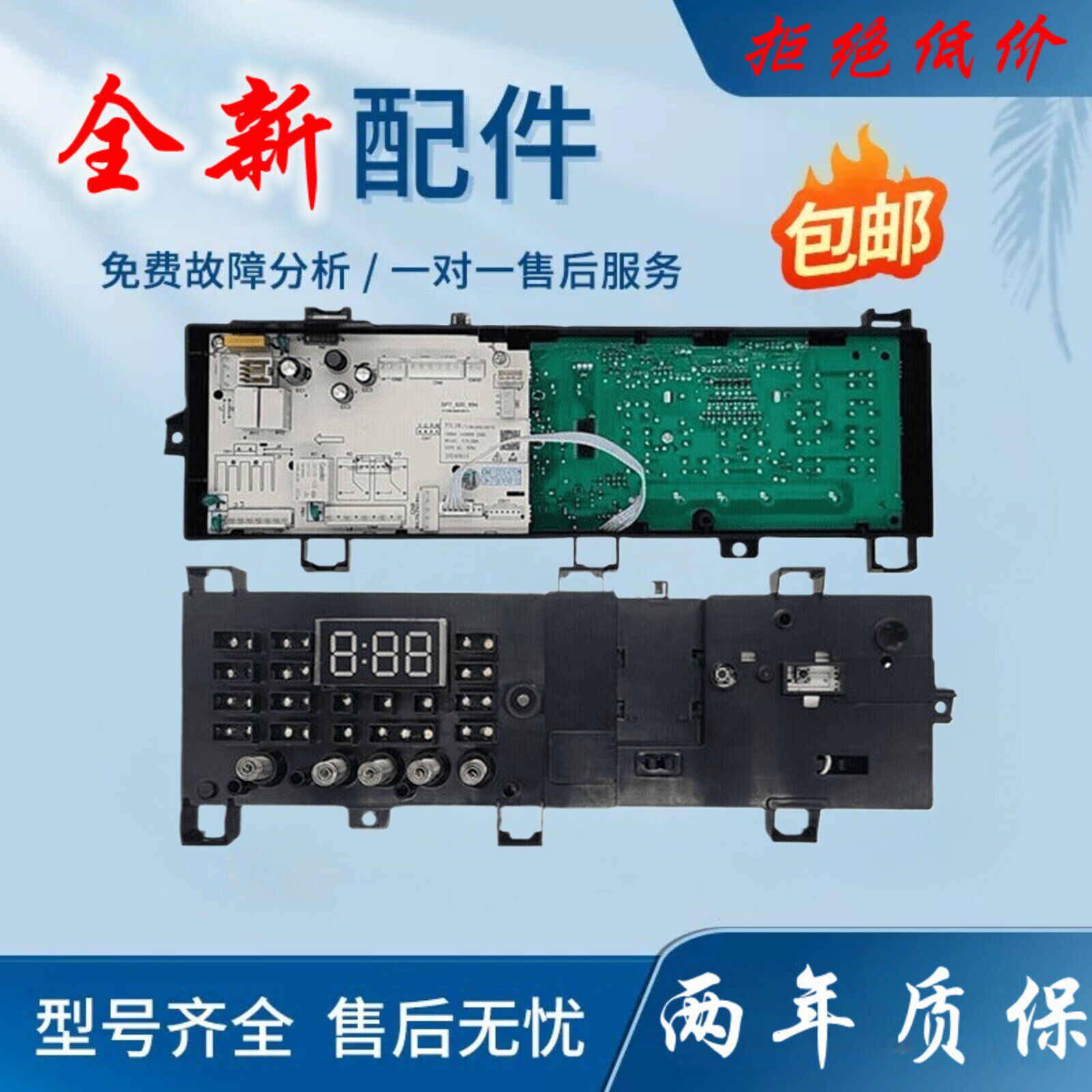美的滚筒洗衣机MG80V330WDX电脑板17138100011450路电源控制主板