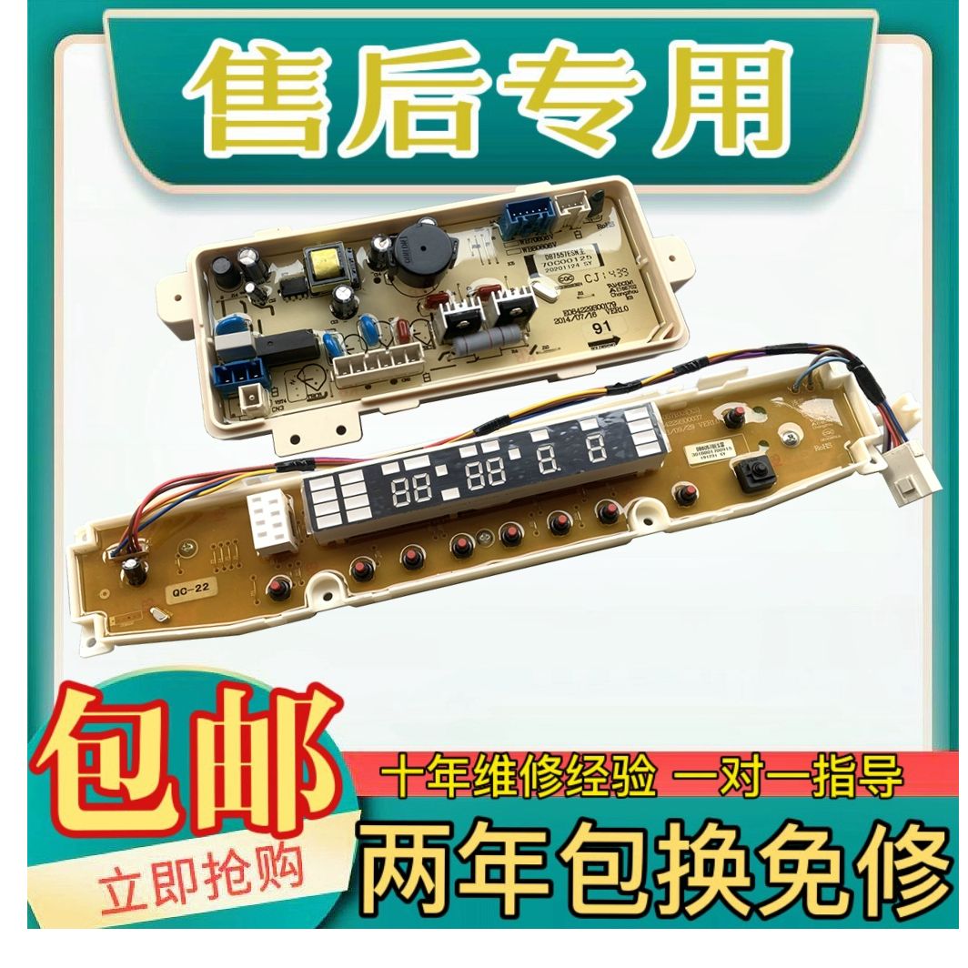适用三洋洗衣机电脑板DB7557US ES ESN RB7507ES DB6057BES 7557