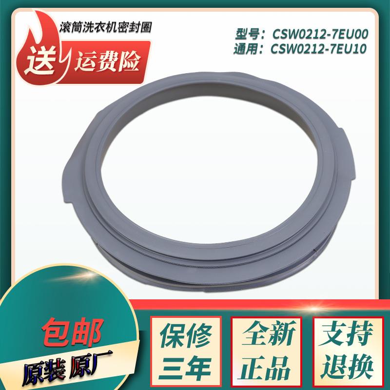 适用松下洗衣机密封圈XQG60-V61AW-V61GW-V61XS-V61XW橡胶门封垫