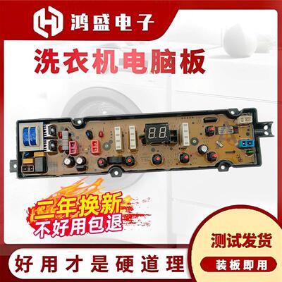 适用美菱MB100-601GX/B100M600GX/B120M500GX洗衣机电脑主板操控
