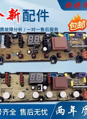 创维洗衣机电脑板XQB100-93B控制主板线路版X2062-001-0006 0106