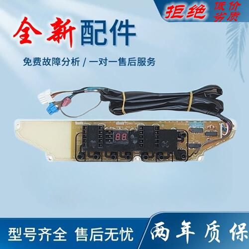 三洋变频洗衣机电脑板XQB60-B830DS/B830S B830YS主板显示板一