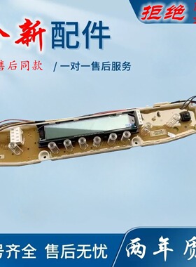 适用三洋洗衣机电脑板DB6535XS,DB7535XS(N),DB80355XS,DB90355XS