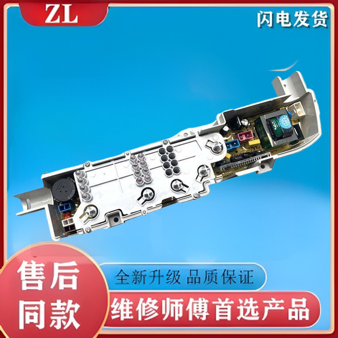 适用海尔洗衣机电脑板XQB50-918A XQB45-918M XQB45-918A 主板电