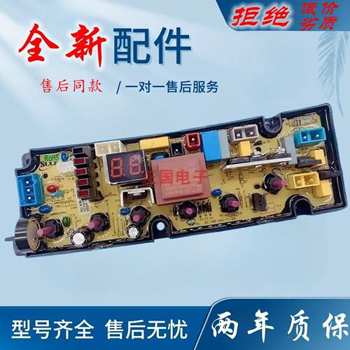 适用TCL蓝光智能全自动洗衣机电脑板XQB70-111SZ控制线路电源主板