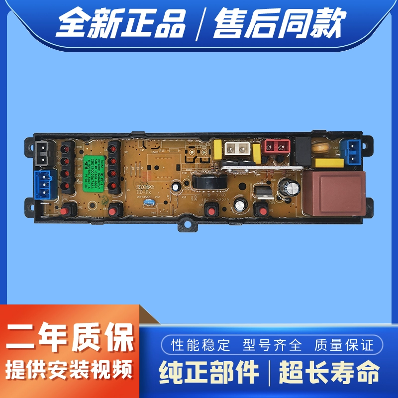 适用韩电七星洗衣机电脑板XQB55-7008 XQB55-1518L电路主板HD-P-4