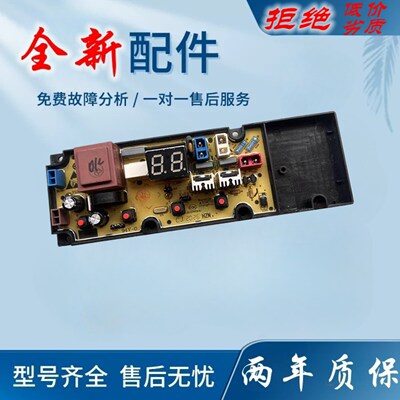 适用TCL洗衣机电脑板B100F1 B100L100A XQB100-36SP主板电路板控