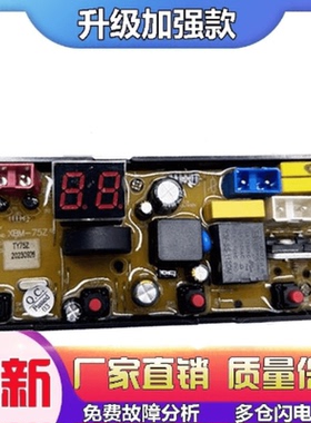 适用广东小天鹅洗衣机电脑主板HY85F100-B199G XQB85-588MA HF一T
