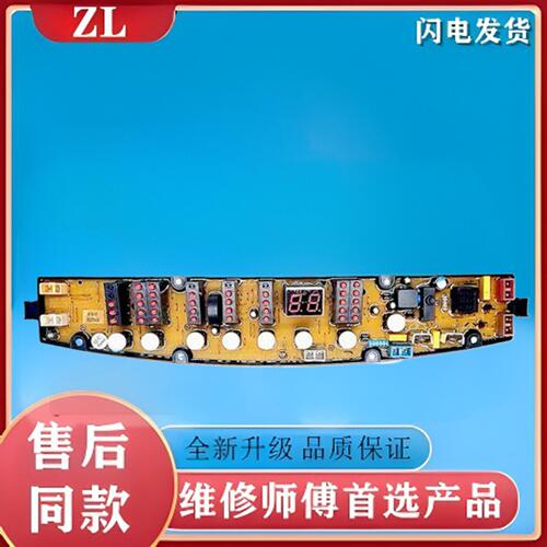适用金羚洗衣机电脑主板XQB70/75/80-H71GT/H71Y/H72GT一KPB-H7线