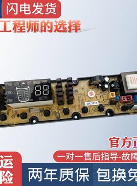 适用吉德洗衣机电脑板XQB75/80-628PALG 628PAL控制线路主板11210